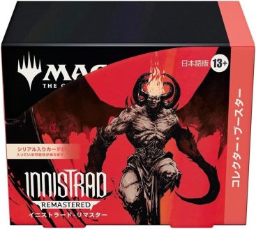Innistrad Remastered - Caja 12 sobres coleccionista (Japonés)